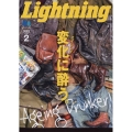 lightning(ライトニング) 2023年 02月号 [雑誌]