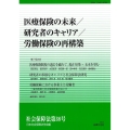 社会保障法 第38号