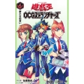 遊☆戯☆王OCGストラクチャーズ 6 ジャンプコミックス