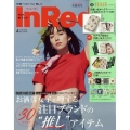 In Red (イン レッド) 2023年 04月号 [雑誌]