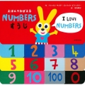 NUMBERS すうじ