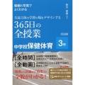 動画&写真でよくわかる生徒主体の学習の場をデザインする365