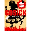 GOSICK RED