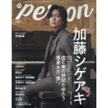 TVガイドPERSON vol.128 TOKYO NEWS MOOK