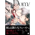 Dom/SubユニバースBL Addiction Charles Comics