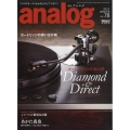 analog (アナログ) 2023年 02月号 [雑誌] ●ダイアモンド&ダイ