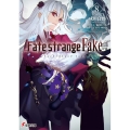 Fate /strange Fake 8 電撃文庫