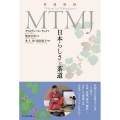 MTMJ 日本らしさと茶道 茶道建国