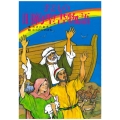 子どもの旧約聖書物語