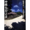 街道をゆく 6 新装版 朝日文庫 し 1-62