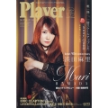 Player SPECIAL April Issue 2023年 04月号 [雑誌]