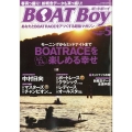 Boat Boy (ボートボーイ) 2023年 05月号 [雑誌]