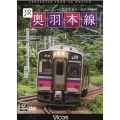 701系JR奥羽本線 新庄～秋田 [DVD] 4K撮影作品