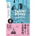 Enjoy Simple English Readers T NHK CD BOOK NHKテキスト