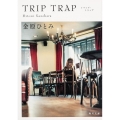 TRIP TRAP 角川文庫 か 60-1