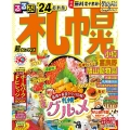 るるぶ札幌超ちいサイズ '24 小樽 富良野 旭山動物園 るるぶ情報版 北海道 2