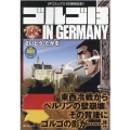ゴルゴ13 IN GERMANY SPコミックス