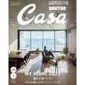 Casa BRUTUS (カーサ ブルータス) 2023年 02月号 [雑誌]