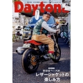 Daytona (デイトナ) 2023年 01月号 [雑誌]