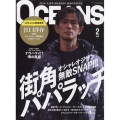 OCEANS (オーシャンズ) 2023年 02月号 [雑誌] 街角パパラッチ(冬)