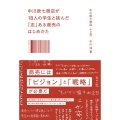 中川政七商店が18人の学生と挑んだ「志」ある商売のはじめかた