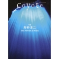 Coyote No.79 特集 高砂淳二 THE WATER IS WIDE