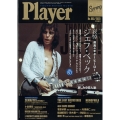 Player (プレイヤー) 2023年 03月号 [雑誌]
