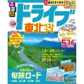 るるぶドライブ東北ベストコース るるぶ情報版 東北 17