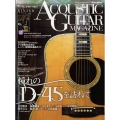 アコースティック・ギター・マガジン 2023年 03月号 [雑誌]