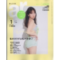 ar (アール) 2023年 01月号 [雑誌]