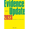 Evidence Update 2023 最新の薬物治療のエビデンスを付加的に利用する