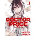 DOCTOR PRICE VOL.1 アクションコミックス