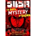 ゴルゴ13/THE DARK MYSTERY OF SHOW フィクサー、あるいは"闇将軍" My First Big SUPER