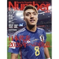 Sports Graphic Number (スポーツ・グラフィック ナンバー) 2023年 2/16号 [雑誌]