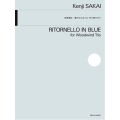 酒井健治:青のリトルネッロ 木管三重奏のための
