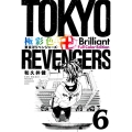 極彩色 東京卍リベンジャーズ Brilliant Full Color Edition 6 KCデラックス