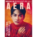 AERA (アエラ) 2022年 12/26号 [雑誌]<表紙: 町田啓太>