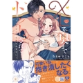 XLで奥までトントンされて・・・リベンジHから抜け出せない! Petir Honey comics ナ 1-03