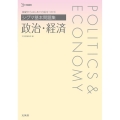 シグマ基本問題集政治・経済 シグマベスト