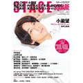 STAGE SQUARE vol.60 HINODE MOOK