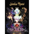 ヴァニラウェア オフィシャル アートブック Vanilla Mania!