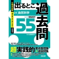 公務員試験出るとこ過去問 14 新装版 公務員試験過去問セレクトシリーズ