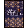 THE LEGEND & BUTTERFLY 角川文庫 や 72-51