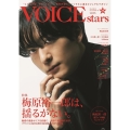 TVガイドVOICE STARS vol.24 TOKYO NEWS MOOK