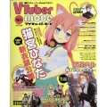 COSPLAY MODE(コスプレイモード)増刊 VTuberMode vol.3 2023年 3月号