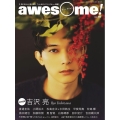 awesome! Vol.56 今気になる人に深く迫る!フォト&ロングインタビュー満載!! SHINKO MUSIC MOOK