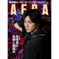 AERA (アエラ) 2023年 3/27号 [雑誌]<表紙: 宇野昌磨(フィギュアスケート選手)>