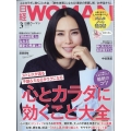 日経 WOMAN (ウーマン) 2023年 03月号 [雑誌]