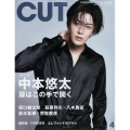 Cut (カット) 2023年 04月号 [雑誌]