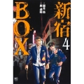 新宿BOX 4 ニチブンコミックス